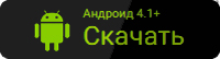 Азино 777 Скачать на Андроид